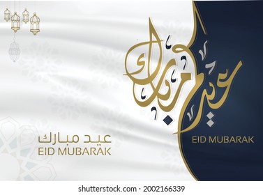 Eid Mubarak greeting card design english and arabic calligraphy
 - Shutterstock ID 2002166339