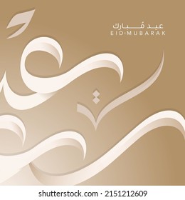 Eid Mubarak greeting card design with arabic calligraphy freehand style - Vector