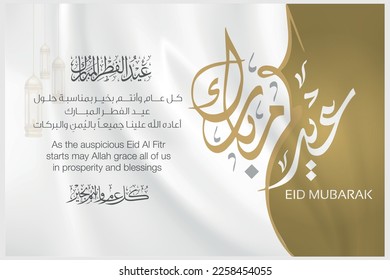 Eid Mubarak Grußkartendesign Englisch und arabische Kalligrafie