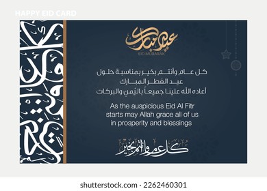 Diseño de tarjetas de felicitación Eid Mubarak caligrafía en inglés y árabe