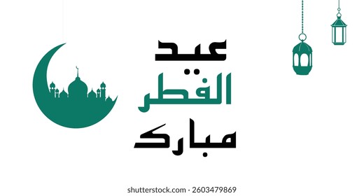 Eid Mubarak Greeting Card Design Ideas Eid Mubarak greeting card lantern , mosque , moon silhouette calligraphical Arabic text with white background