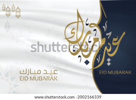 Eid Mubarak greeting card design english and arabic calligraphy
