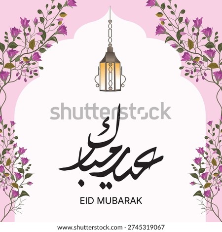 Eid Mubarak Greeting Card Design with Arabic Calligraphy, Pink Floral Arch Borders, and Lantern for Islamic Festivals and Ramadan Celebrations