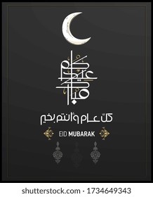 Eid Mubarak greeting card in different Arabic Calligraphy ,
translation: " happy Eid and every year and you are fine"
vector