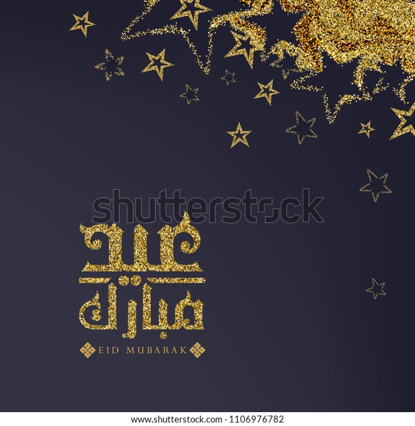 Eid Mubarak Greeting Card Glitter Shiny Stock Vector (Royalty Free