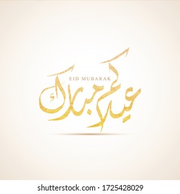 Eid Mubarak Greeting Card With Gold Texture Arabic Calligraphy, The Script Mean