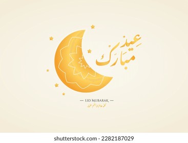 Eid Mubarak, Eid Greeting Card en color oro y fondo blanco. Elegante y sencillo diseño plano ilustración vectorial para banner de tarjetas de felicitación, fondo de pantalla de Eid Fitr o Eid Adha o Idul Fitri Lebaran