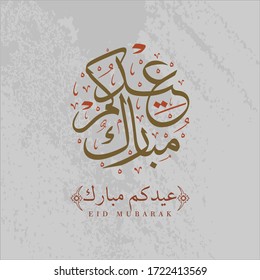 Eid Mubarak Greeting Card with harmonious Arabic Calligraphy and Grunge background, the script mean"Blessed Eid"