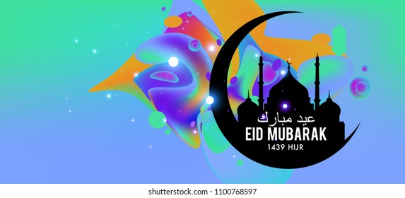 Eid Mubarak greeting Card Illustration, ramadan kareem colorful vector Wishing for Islamic festival for banner, poster, background, flyer,illustration, brochure and sale background.
