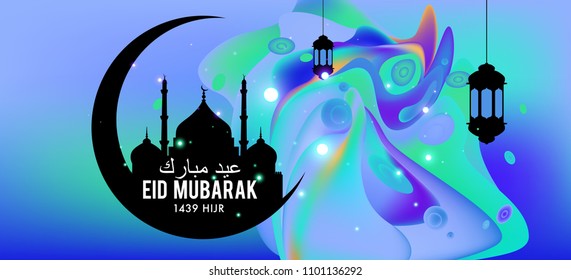 Eid Mubarak Greeting Card Illustration Ramadan Stock Vector (Royalty ...