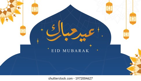 Eid Mubarak greeting Card Illustration. Vector illustration of fasting month Ramadan. Eid Mubarak Islamic holiday greeting phrase