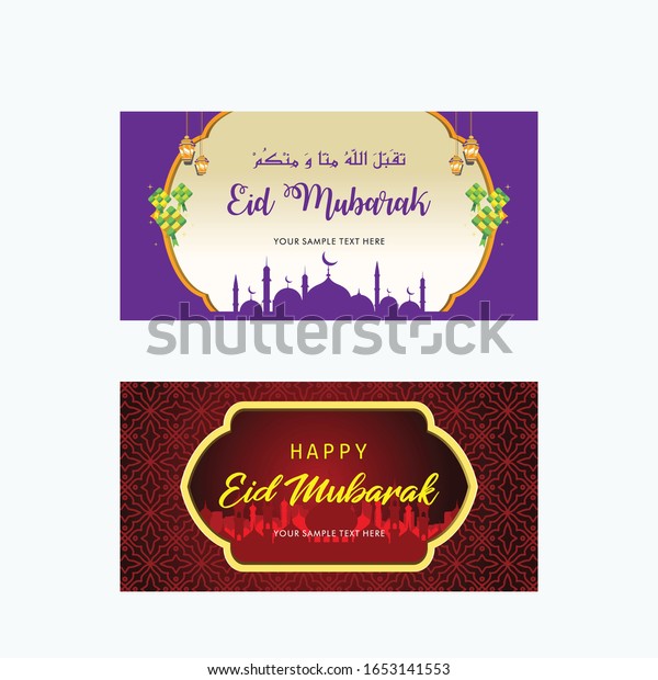 Eid Mubarak Greeting Card Meaning Vector Free) 1653141553