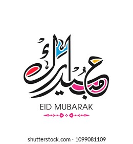 Eid Mubarak greeting card with intricate Arabic calligraphy for the celebration of Muslim community festival.