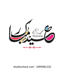 Eid Mubarak greeting card with intricate Arabic calligraphy for the celebration of Muslim community festival.