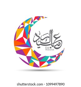 Eid Mubarak greeting card with intricate Arabic calligraphy and artistic moon for the celebration of Muslim community festival.
