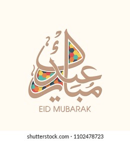 Eid Mubarak greeting card with intricate Arabic calligraphy for the celebration of Muslim community festival.