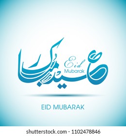 Eid Mubarak greeting card with intricate Arabic calligraphy for the celebration of Muslim community festival.