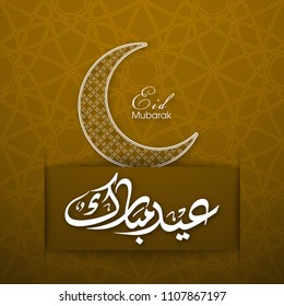 Eid Mubarak greeting card with intricate Arabic calligraphy and moon for the celebration of Muslim community festival.