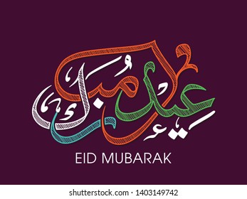 Eid Mubarak greeting card with intricate Arabic calligraphy for the celebration of Muslim community festival.