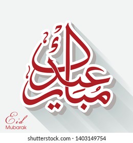 Eid Mubarak greeting card with intricate Arabic calligraphy for the celebration of Muslim community festival.