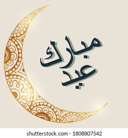 Eid Mubarak greeting card. Islamic holiday vector illustration card