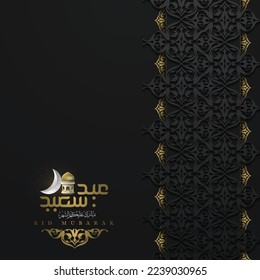 Eid Mubarak Greeting Card Islamic Floral Pattern Background Vector Design with Beautiful Arabic calligraphy for Banner, card, banner, cover, illustration, flyer. Translation Of text : BLESSED FESTIVAL