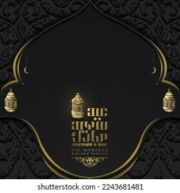 Eid Mubarak Greeting Card Islamic Floral Pattern Background Vector Design with shiny Arabic calligraphy and lanterns for Banner, card, wallpaper, cover, flyer. Translation Of text : BLESSED FESTIVAL