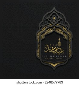 Eid Mubarak Greeting Card Islamic Floral Pattern Background Vector Design with Arabic calligraphy for Wallpaper Banner, card, banner, cover, illustration, flyer. Translation Of text : BLESSED FESTIVAL