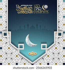 Eid Mubarak Greeting Card Islamic Floral Pattern Background Vector Design With Beautiful Arabic Calligraphy And Moon For Banner, Wallpaper, Cover etc. Translation Of Text: BLESSED FESTIVAL