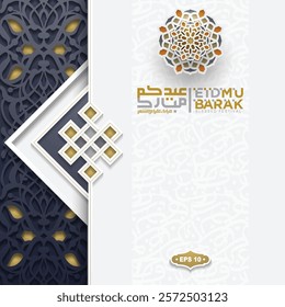 Eid Mubarak Greeting Card Islamic Floral Pattern Background Vector Design With Beautiful Arabic Calligraphy For Wallpaper, Banner, Cover, Illustration etc. Translation Of Text: BLESSED FESTIVAL