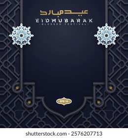 Eid Mubarak Greeting Card Islamic Floral Pattern Background Vector Design With Beautiful Arabic Calligraphy For Wallpaper, Banner, Cover, Illustration etc. Translation Of Text: BLESSED FESTIVAL