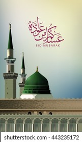 "Eid mubarak" greeting card - Islamic background for Muslims Holidays such as"Eid al fitr, Eid al adha, and Ramadan" . The Arabic calligraphy means ''Eid mubarak '' = happy holiday.