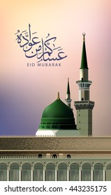 "Eid mubarak" greeting card - Islamic background for Muslims Holidays such as"Eid al fitr, Eid al adha, and Ramadan" . The Arabic calligraphy means ''Eid mubarak '' = happy holiday.