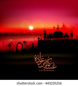 "Eid mubarak" greeting card - Islamic background for Muslims Holidays such as"Eid al fitr, Eid al adha, and Ramadan" . The Arabic calligraphy means ''Eid mubarak '' = happy holiday.