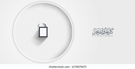 Eid Mubarak greeting Card. Kaaba vector top view design for Hajj in Saudi Arabia. Arabic means Happy Eid. white design.