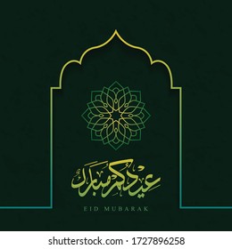 Eid Mubarak greeting card with a line forming the door of the mosque plus Arabic decoration and calligraphy, the script mean"Blessed Eid"