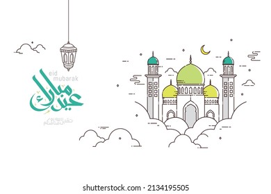 La tarjeta de felicitación Eid mubarak en línea con la mezquita y la caligrafía árabe significa Eid feliz y la traducción de árabe: Que Alá siempre nos dé bondad a lo largo del año y para siempre