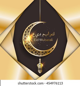 Eid Mubarak greeting card, month decoration with golden patterns