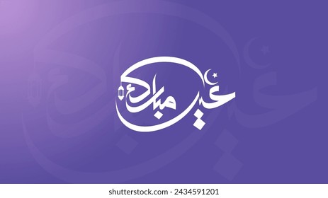 Eid Mubarak greeting card for muslim