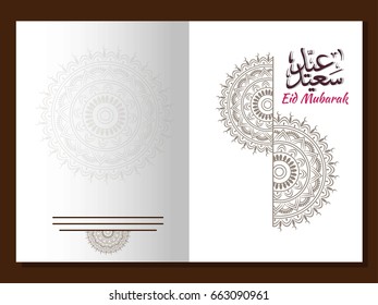 Eid Mubarak greeting card for muslim community with arabic calligraphy witch means :the one above : wish for you to be fine every year and the second one :Eid Mubarak.
