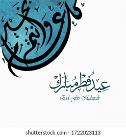 Eid mubarak greeting card - Eid Said ,Eid al fitr, al adha,Islamic background . The arabic calligraphy means ''Eid mubarak ''