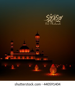 Eid mubarak greeting card - Eid Said ,Eid al fitr, eid al adha, eid-al-adha,Islamic background with lightened mosque and lanterns.
The arabic calligraphy means ''Eid mubarak '' .