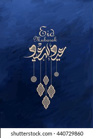 Eid mubarak greeting card - Eid Said ,Eid al fitr, eid al adha, eid-al-adha,
The arabic calligraphy means ''Eid mubarak '' .