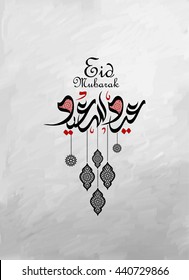 Eid mubarak greeting card - Eid Said ,Eid al fitr, eid al adha, eid-al-adha,
The arabic calligraphy means ''Eid mubarak '' .