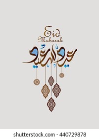 Eid mubarak greeting card - Eid Said ,Eid al fitr, eid al adha, eid-al-adha,
The arabic calligraphy means ''Eid mubarak '' .