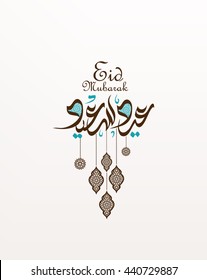 Eid mubarak greeting card - Eid Said ,Eid al fitr, eid al adha, eid-al-adha,
The arabic calligraphy means ''Eid mubarak '' .