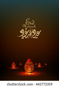 Eid mubarak greeting card - Eid Said ,Eid al fitr, eid al adha, eid-al-adha,Islamic background with lightened  lanterns. The arabic calligraphy means ''Eid mubarak '' .