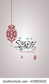 Eid mubarak greeting card - Eid Said ,al fitr,  al adha, Islamic background with The arabic calligraphy means ''Eid said '' .