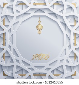 Eid Mubarak greeting card template islamic vector design with geomteric pattern