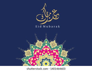 Eid Mubarak, greeting card template  islamic design motif and arabic calligraphy - Vector
